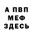 Метадон мёд Smak Smak
