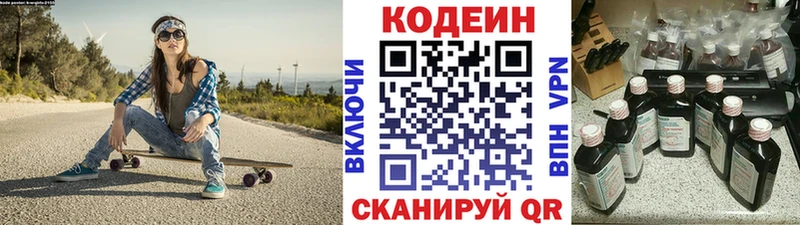 Кодеиновый сироп Lean напиток Lean (лин)  Североморск 
