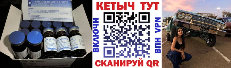 КЕТАМИН VHQ  Североморск 