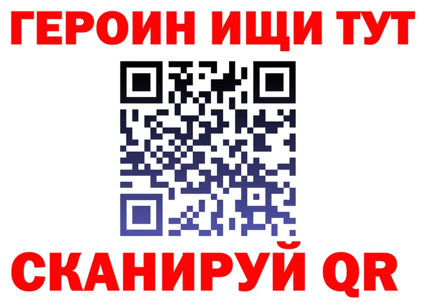 ГЕРОИН белый ONION мориарти mega Североморск