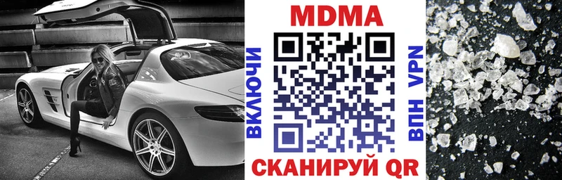 МДМА кристаллы Североморск