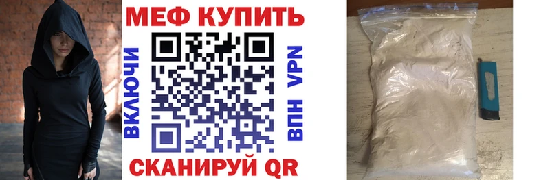 МЯУ-МЯУ кристаллы  Североморск 